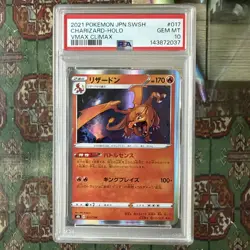 2021 Pokemon Japanese SWSH VMAX Climax Holo Charizard 017/184 PSA 10 GEM MINT - Image 1