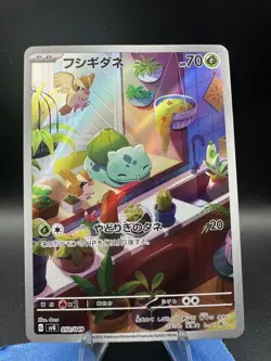 Bulbasaur 050/049 Svg: Special Deck Set Ex Pokemon TCG Japanese - Image 1