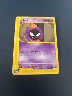 Pokemon TCG Gastly Expedition 109/165 Regular MP. - Image 1