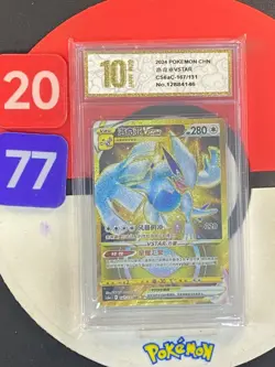 Pokemon TCG S-Chinese Lugia VSTAR CS6aC 167/131 UR Grade10 - Image 1