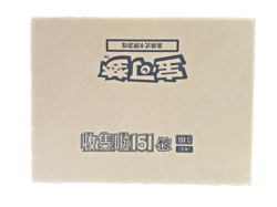 2025 Pokemon TCG Chinese Collect 151C Surprise Slim Sealed Case - Image 1