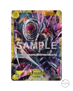 One Piece TCG: Pillars of Strength Booster Box OPK-03 (Korean) - Image 2