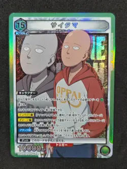 Union Arena, One Punch Man, Saitama, UA35BT/OPM-1-062 SR, Japan - Image 1