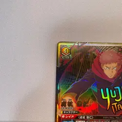 Union Arena Jujutsu Kaisen Yuji Itadori EX04BT/JJK-3-043 SR☆☆ Parallel Bandai JP - Image 2