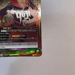 Union Arena Jujutsu Kaisen Yuji Itadori EX04BT/JJK-3-043 SR☆☆ Parallel Bandai JP - Image 5