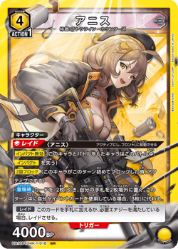 UNION ARENA UA18BT/NIK-1-018 Anis SR NIKKE - Image 1