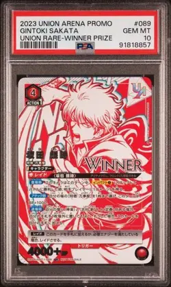 Winner Sakata Gintoki UR Promo Union Arena Trading Card GNT 1 089 Rare - Image 1