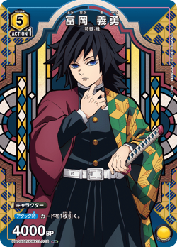 UNION ARENA UA05BT/KMY-1-025 Giyu Tomioka Parallel Demon Slayer - Image 1