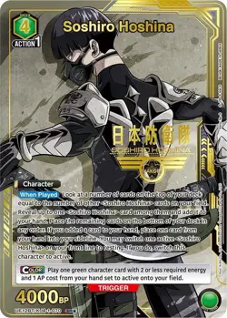 Soshiro Hoshina Alternate Art Foil - UE12BT/KJ8-1-070 NM - Union Arena - Image 1
