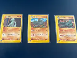 Machop + Machoke + Machamp/128 Expedition Japanese 1st Edition Pokemon Card E - Image 1