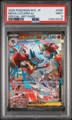 2025 Pokemon Japanese Mega Brave Mega Lucario Ex NM PSA 9 - Image 1