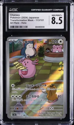 2024 POKEMON JPN SV6-TRANSFORMATION MASK ART RARE #113 CHANSEY CGC 8.5 - Image 1