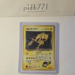 Rocket's Zapdos [Holo] Pokemon Challenge from the Darkness #145 - Image 4