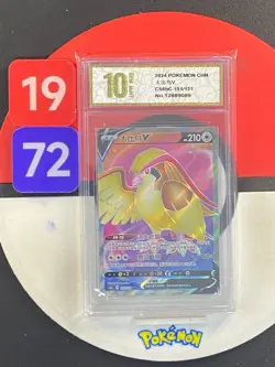 Pokemon TCG S-Chinese Pidgeot V CS6bC 151/131 SR Grade10 - Image 1
