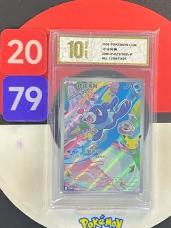 Pokemon TCG S-Chinese 30th First Partners Popplio 30th-P 021 Grade10 - Image 1