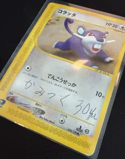 1st Edition TCG Pokemon Rattata 026/128 Ultra Rare Yuka Morri Edit Sign Japanese - Image 3