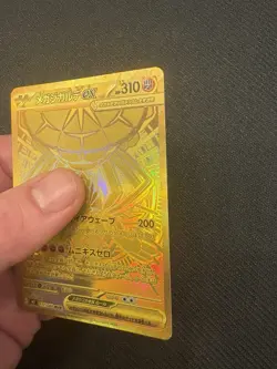 Mega Zygarde ex 117/080 Mega Ultra Rare Gold Nihil Zero Pokemon Japanese NM - Image 4