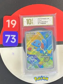 Pokemon TCG Chinese Squirtle Promo - 30th Anniversary, 30th-P-003/30th-P Grade10 - Image 1