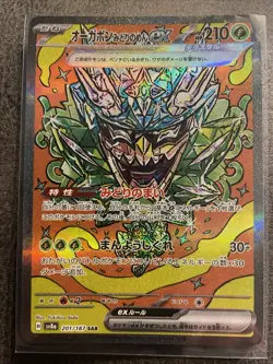 Teal Mask Ogerpon Ex #201 SAR, Pokemon Japanese Terastal Festival Opened Pack +2 - Image 1