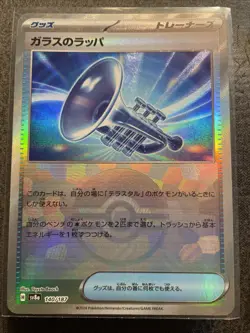 Teal Mask Ogerpon Ex #201 SAR, Pokemon Japanese Terastal Festival Opened Pack +2 - Image 3