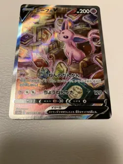 Espeon V SR SA 081/069 S6a Japanese Eevee Heroes 2021 Pokemon Cards Japan #N777 - Image 3
