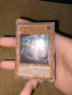 Yugioh Rainbow Dragon Ultimate Rare 1st Korean EXTREMELY RARE - Very Tiny Crease - Image 1