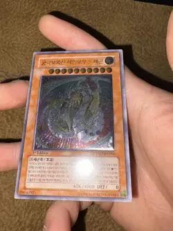 Yugioh Rainbow Dragon Ultimate Rare 1st Korean EXTREMELY RARE - Very Tiny Crease - Image 3
