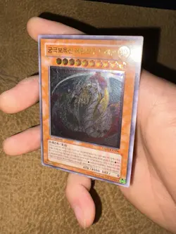 Yugioh Rainbow Dragon Ultimate Rare 1st Korean EXTREMELY RARE - Very Tiny Crease - Image 4