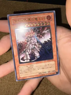 Yugioh Horus The Black Flame Dragon LV8 Ultimate Rare Japanese VLP - Image 1