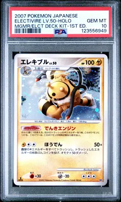 POKEMON JAPANESE MAGMORTAR VS ELECTIVIRE DECK KIT ELECTIVIRE LV.50-HOLO PSA 10 - Image 1
