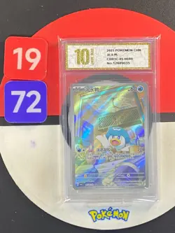 Pokemon Chinese Exclusive Horizons Gem CBB1C 05 08/09 Quaxly Grade10 - Image 1