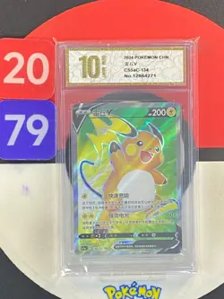 Pokemon TCG S-Chinese Raichu V CS5aC 134/127 SR Grade10 - Image 1