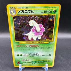 Meganium Holo Rare Pokemon TCG Japanese No. #154 Neo Genesis - Image 1