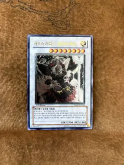 Yugioh Korean 1st Ultimate Rare Chaos Goddess X3 TSHD-KR044 Extremely Rare VLPNM - Image 4