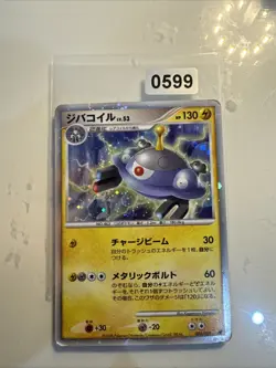 Pokemon TCG 2008 11th Movie Comm. Set - Magnezone Lv.53 004/009- LP - Image 1