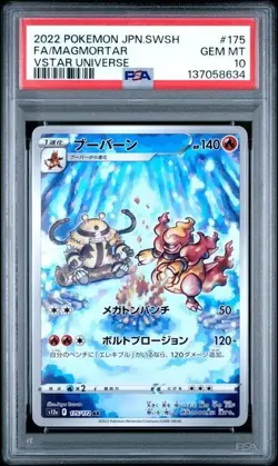 2022 POKEMON JPN SWORD & SHIELD VSTAR UNIVERSE #175 FULL ART/MAGMORTAR PSA 10 - Image 1