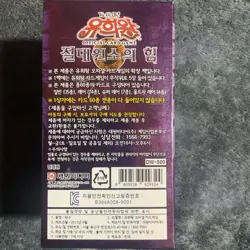 YUGIOH CARDS Elemental Energy Booster Box Korean Yu-Gi-Oh UK SELLER 40 packs - Image 5
