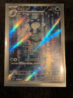 Poliwhirl AR 176/165 LP-NM SV2a Pokemon 151 Card Japanese Pokemon Card - Image 1