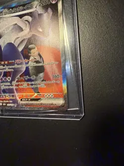 Team Rocket's Mewtwo ex SAR 237/193 MEGA Dream ex M2a Pokemon Card Japanese 2025 - Image 2