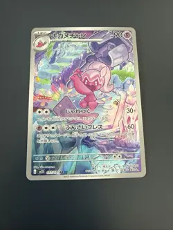 POKEMON CARD TINKATUFF 2023 077/071 NEW MINT NINTENDO JAPANESE - Image 1