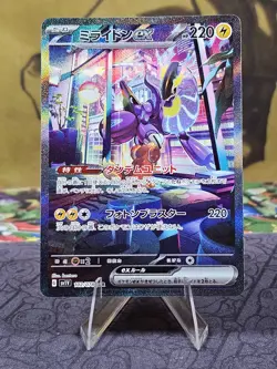 Miraidon ex 102/078 SV1V Violet ex SAR Pokemon Card Japanese Holo NM - Image 1