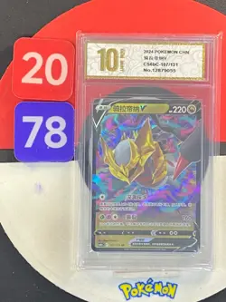 Pokemon Chinese TCG Card Sword & Shield Giratina V CS6bC 107/131 RR Grade10 - Image 1