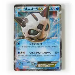 Pokemon - Japanese - Glalie EX - 014/059 - XY8 - Blue Impact - RR - Image 1
