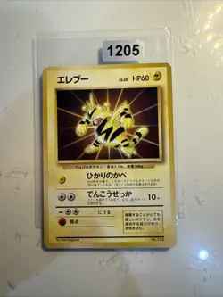 Pokemon Japanese Electabuzz No.125 Promo Wizard - Image 1