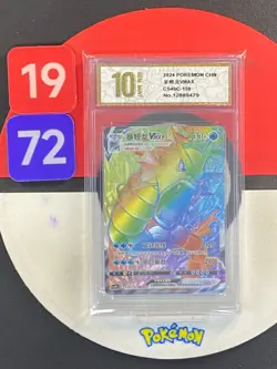 Pokemon TCG S-Chinese Sword &Shield Gyarados VMAX HR CS4bC 159 Grade10 - Image 1