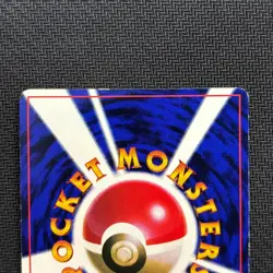 Pokemon 1996 IVY PIKACHU NAME ERROR COROCORO COMICS GLOSSY PROMO # 25 JAPANESE - Image 5