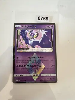 Lunala ◇ PR 047/150 SM8b GX Ultra Shiny - Pokemon Karte Japanisch Sonne & Mond - Image 1