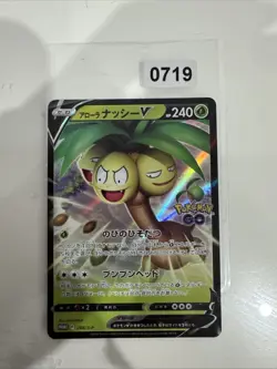 Alolan Exeggutor V 288/S-P PROMO Pokemon GO Japanese Pokemon - Image 1
