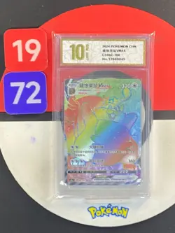 Pokemon TCG S-Chinese Sword &Shield Greedent VMAX HR CS4bC 166 Grade10 - Image 1