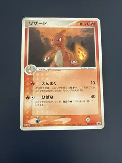Pokemon Karte Charmeleon 053/ADV-P Meiji Promo Japanisch - Image 1